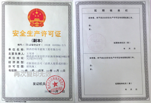 ��ȫ���a(ch��n)�S���C